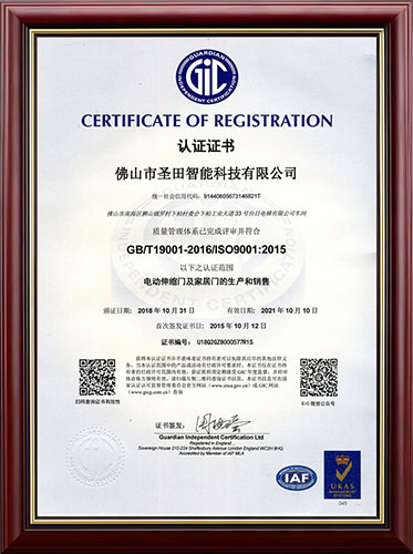 認(rèn)證證書(shū)2